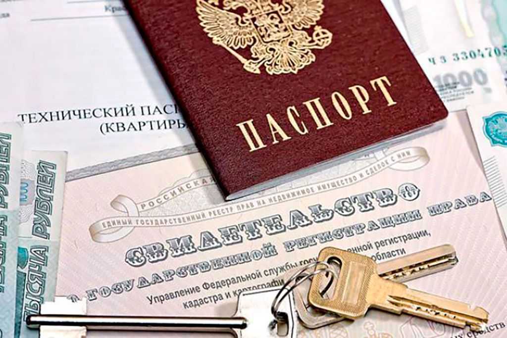 Собственность на квартиру как выглядит в 2018 году Собственность на квартиру как выглядит в 2018 году