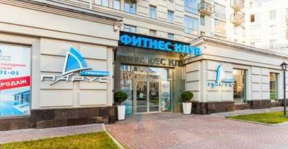 Фитнес клуб «Паруса"