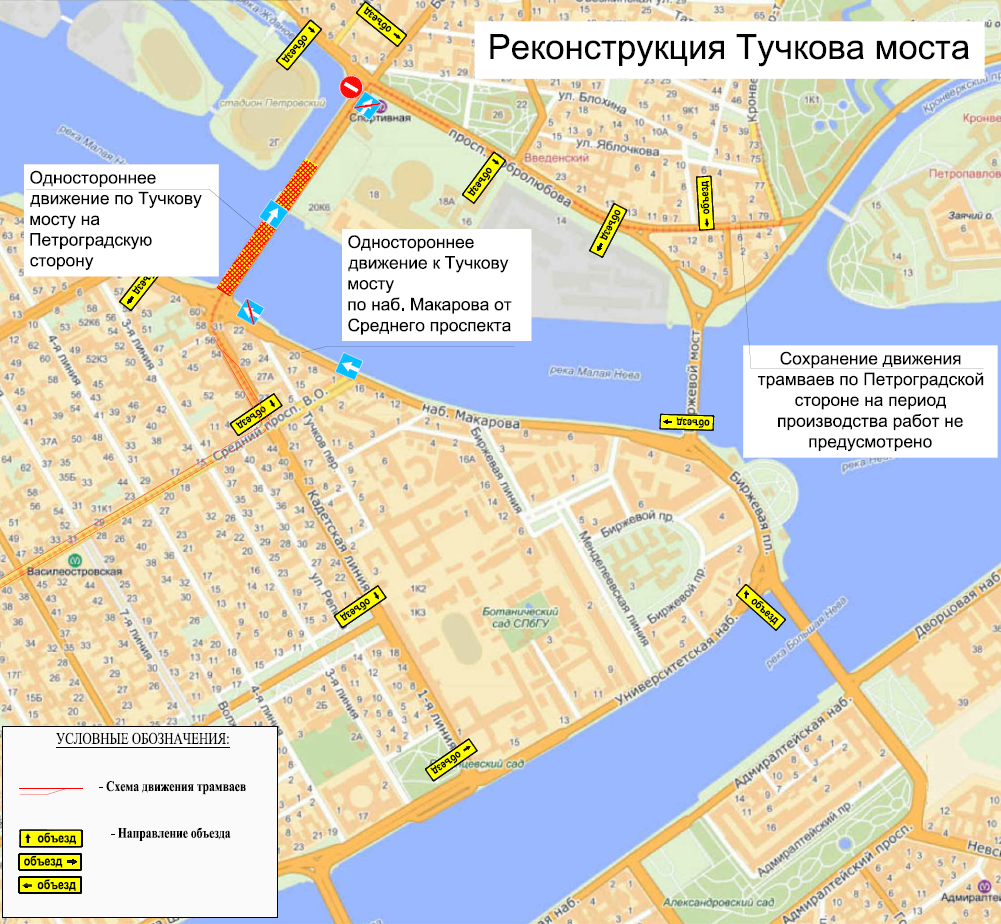 Тучков мост ремонт схема движения фото 210