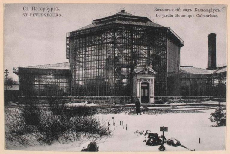 Ботанический сад