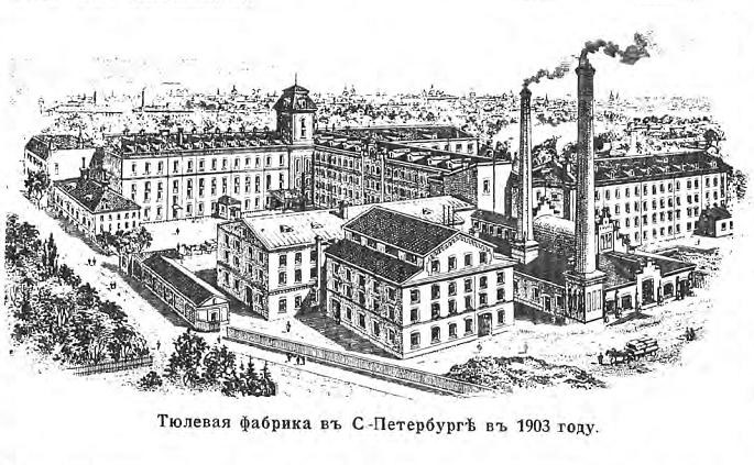 Тюлевая Фабрика