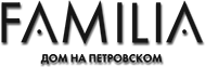 Логотип ЖК FAMILIA на Петровском острове – оригинальные планировки и уникальный дизайн