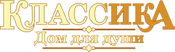 Логотип «Классика. Дом для Души» – клубный дом бизнес-класса на Петроградской стороне